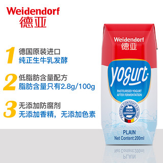 Weidendorf 德亚 原味酸牛奶 (200ml*12盒、盒装、低脂)