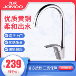 【值友专享】JOMOO 九牧 冷热龙头可旋转洗菜盆龙头 镀铬 3344