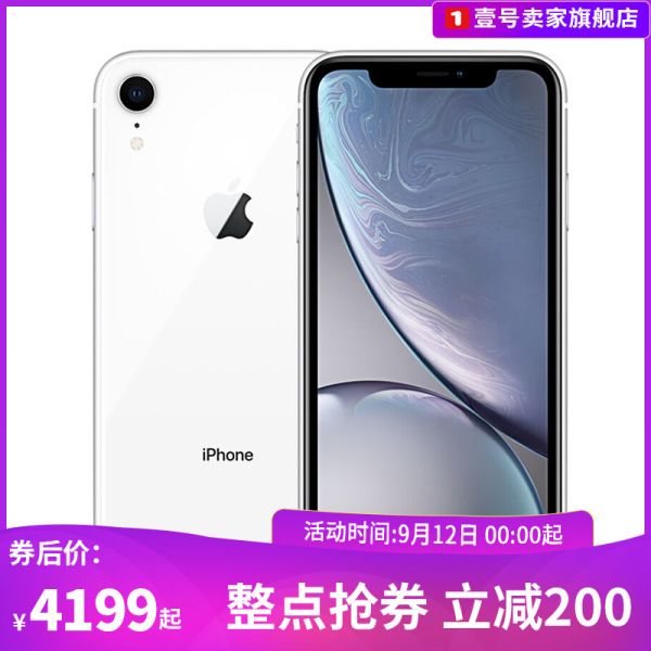 Apple 苹果 iPhone XR 智能手机 64GB