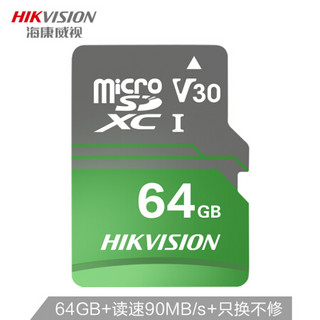 海康威视 64GB C10 U1  TF存储卡