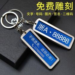 免费刻字刻图片二维码钥匙扣汽车钥匙扣激光雕刻不锈钢防丢牌挂扣