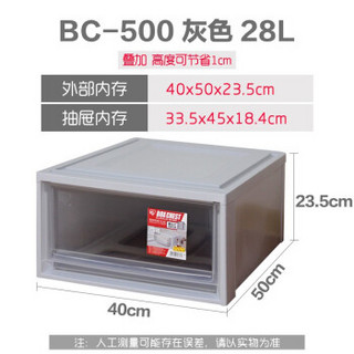 IRIS 爱丽思 BC-500 收纳箱透明塑料大号  灰色(40*50*23.5厘米) 1个装
