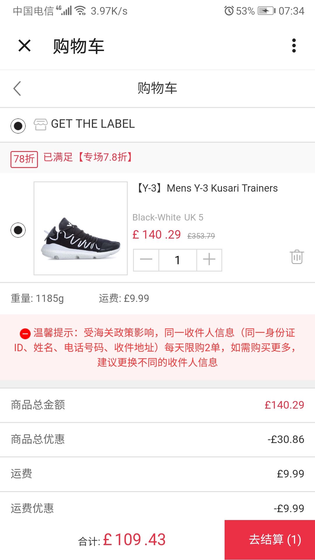 订单截图