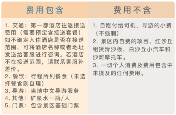 一半沙漠，一半大海！越南胡志明-美奈 白沙丘+红沙丘+渔村+仙女溪一日游