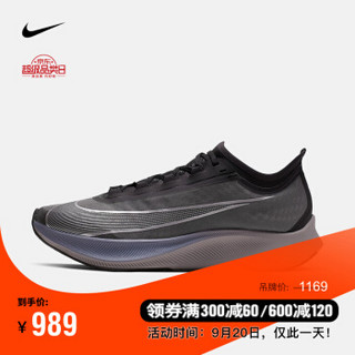 耐克 NIKE ZOOM FLY 3 男子跑步鞋 AT8240 AT8240-001