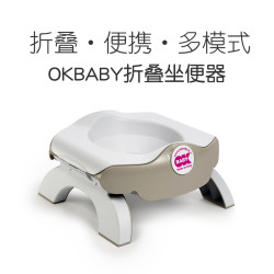 okbaby儿童车载坐便器马桶圈可折叠便携旅行家用男/女宝宝尿盆