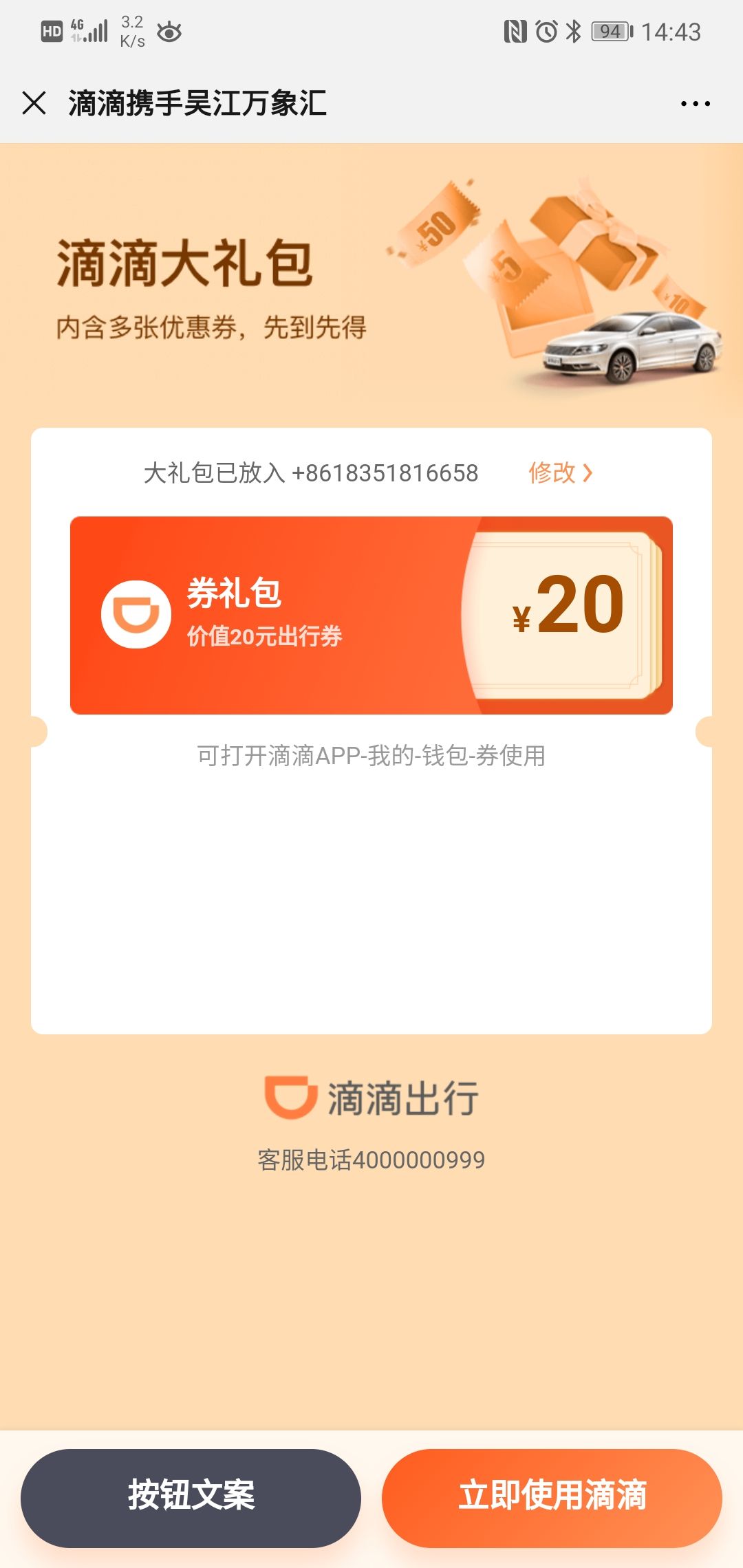 订单截图