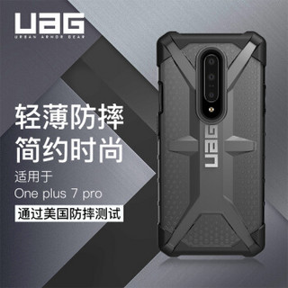 UAG one plus 7 Pro  一加7  Pro防摔手机壳/保护套  钻石系列  钻石灰