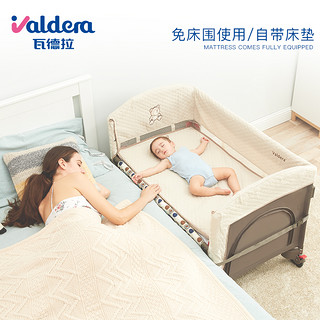 VALDERA 瓦德拉 FC9091 可折叠婴儿床拼接 卡其杏色豪华款