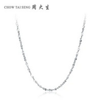 CHOW TAI SENG/周大生 铂金项链满天星锁骨链 PT950白金素