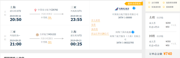 一波国内尾单!中秋假期说走就走!全国多地-三亚/厦门机票