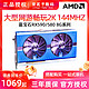 AMD蓝宝石rx590 8g超白金极光rx580 2048sp 8G超白金台式电脑显卡