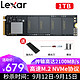 Lexar 雷克沙 NM610 M.2 NVMe 固态硬盘 1TB