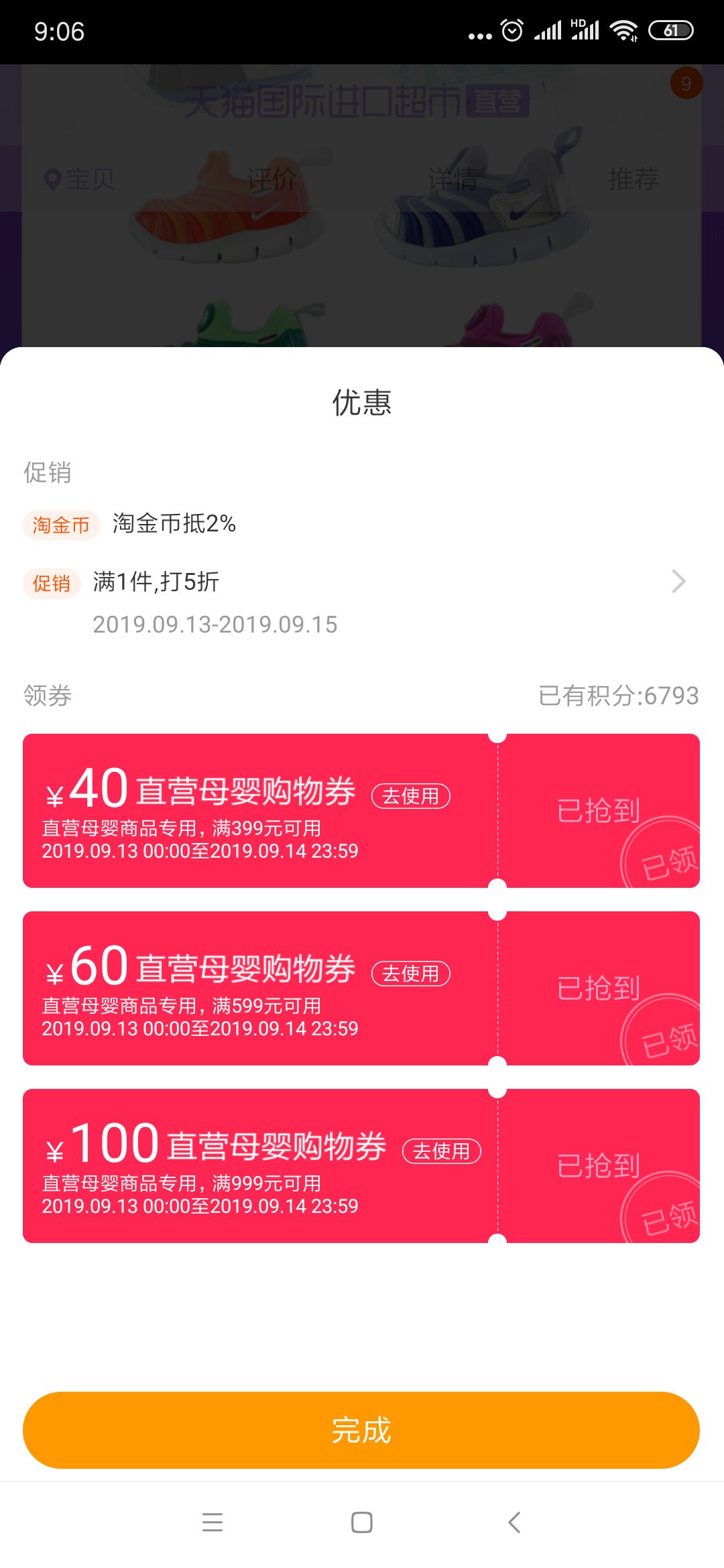 订单截图