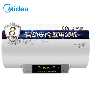 美的(Midea)60升电热水器F60-21DMA(HEY)主动安全防护 智能预约 一级能效