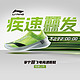 李宁Beng飞电竞速跑鞋精英运动员版男子轻质减震回弹一体织跑步鞋