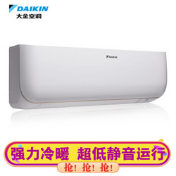 大金(DAIKIN）大1.5匹 变频 小鑫系列 壁挂式冷暖空调 白色KFR-36G/BP(FTXB336VCLW)