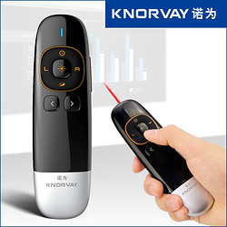 KNORVAY 诺为 N86 ppt翻页笔