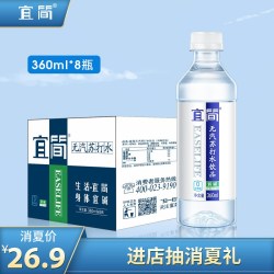 宜简无汽苏打水无糖弱碱性饮料360ml*8瓶整箱