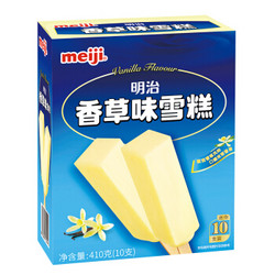 meiji 明治香草味雪糕 41g*10 彩盒 冰淇淋
