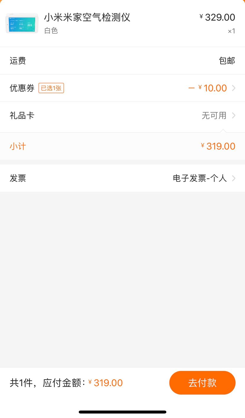 订单截图