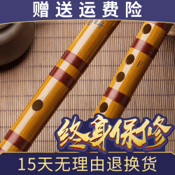 笛子初學兒童成人竹笛入門 原色單插G調+兒童推薦