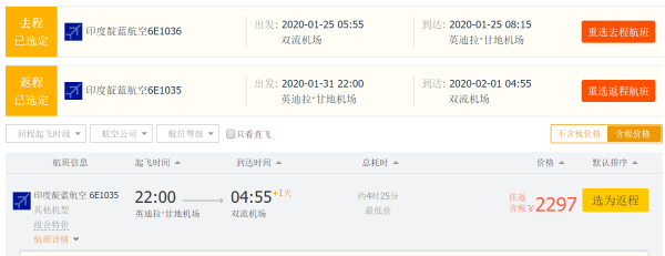 一波春节票！上海/北京/广州/成都-澳门/越南/土耳其/泰国往返机票