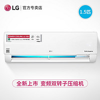 LG KFR-35GW/J32BEBp 1.5匹 变频 壁挂式空调