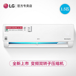 LG KFR-35GW/J32BEBp 1.5匹 变频 壁挂式空调