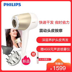 飞利浦(Philips)电吹风机 家用小金筒1800W大功率负离子护发 智能微感应奢宠锁水系列过热保护吹风筒BHD285