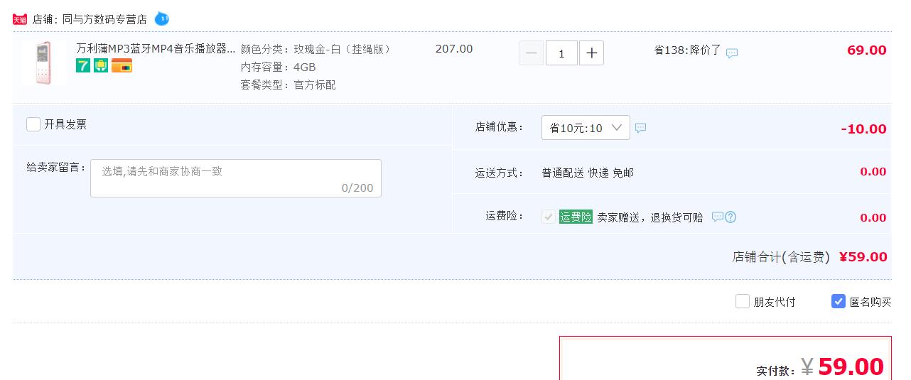 订单截图