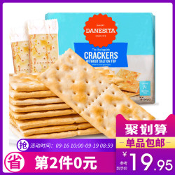 16日10点:丹妮丝塔原味苏打饼干500g进口曲奇(第2件0元) *2件