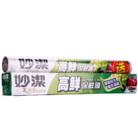 妙洁 高鲜保鲜膜(30cm*25m+30cm*15m) *3件