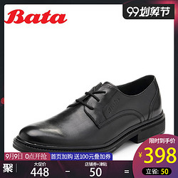 Bata/拔佳秋冬新专柜同款牛皮革商务正装男单鞋系带皮鞋A4Y61CM8