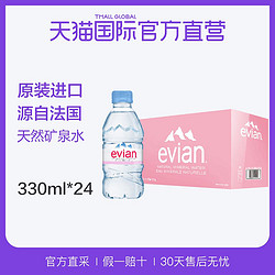 Evian 依云 天然矿泉水 330ml*24瓶 *3件