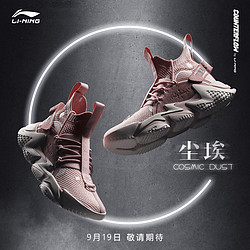 新品发售：LI-NING 李宁 源系列 尘埃Cosmic Dust  男子休闲鞋