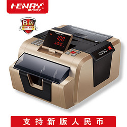 HENRY 恒瑞 885A B类智能小型点钞机