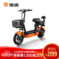 雅迪yadea电动车小王子 尊享版 48V电瓶车电动自行车 雅迪橙