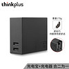 联想 ThinkPad（thinkplus）充电宝移动电源手机智能双模充电宝+充电器二合一双口快充 CTA12（经典黑-12W）