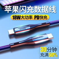 倍思 苹果数据线usb-c转Lightning PD快充 iPhone11 pro xs max/xr/8/7/6Plus/iPadpro 18W充电器线 1米 黑