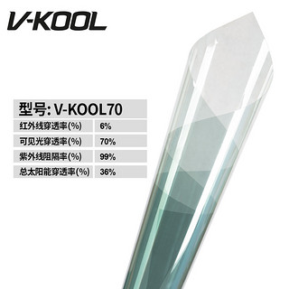 V-KOOL  威固 尊尚系列 汽车玻璃隔热膜 磁控溅射金属膜