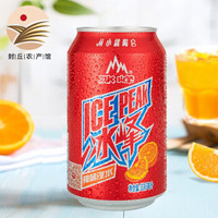 冰峰橙味汽水西安网红饮料怀旧老汽水330ml*12罐