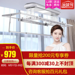 晾霸 W20电动晾衣机 +凑单品