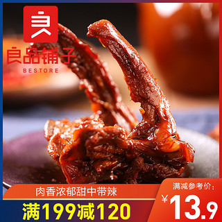 良品铺子 鸭肉类 鸭锁骨 甜辣味 200gx1袋装 鸭肉特产零食小吃卤味肉类熟食休闲食品