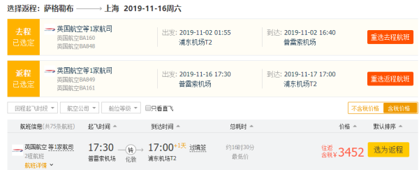 情迷巴尔干,小众欧洲游!北上广-克罗地亚萨格勒布/塞尔维亚贝尔格莱德