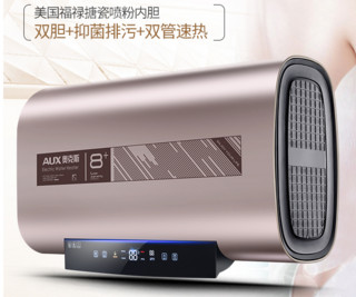 AUX 奥克斯 DB07 80升储水式电热水器