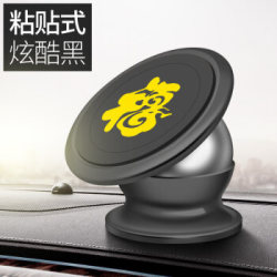 古莎 车载手机支架吸盘式汽车用磁性车内磁铁贴