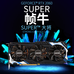 新品发售:影驰 RTX2060 Super 大将 8G 台式机电脑主机电竞独立游戏显卡