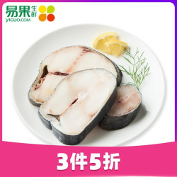 易果生鲜 美渔坊黑鳕鱼排 200g    *3件