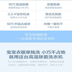 新品发售：云米3公斤波轮全自动家用小型婴儿洗衣机洗脱一体高温杀菌除螨
